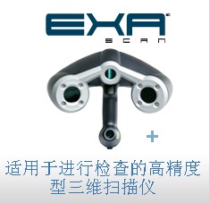 EXAscan™ x/߾ֳʽSx