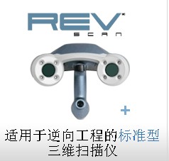 REVscan™ x/򹤳̘(bio)(zhn)ֳʽSx