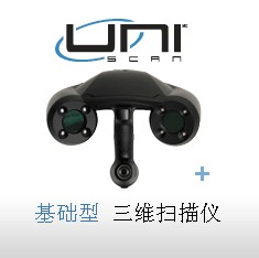 UNIscan 3D x/A(ch)ֳʽSx