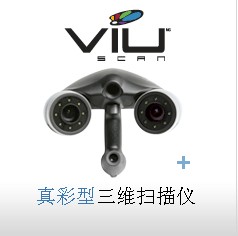 VIUscan ֳʽS(sh)ֲɫyx/ɫSx
